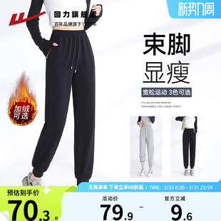 子秋冬百搭束脚加绒卫裤 小个子显瘦裤 女 女春秋2025新款 回力运动裤