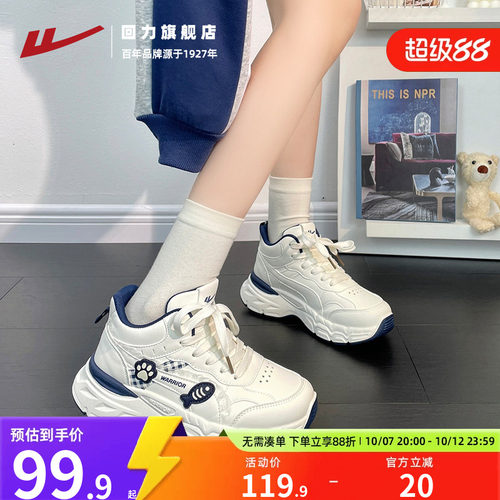 回力厚底老爹鞋女2026秋季新款软底轻便女鞋百搭学生皮面运动鞋子