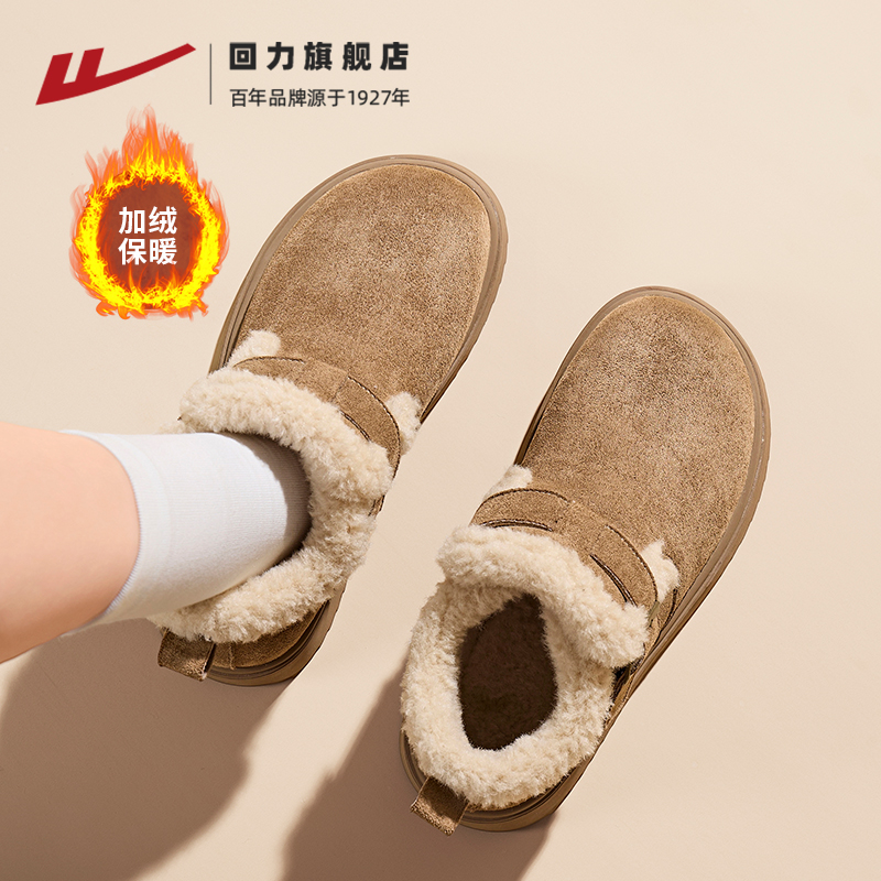 回力雪地靴女款2025秋冬新款