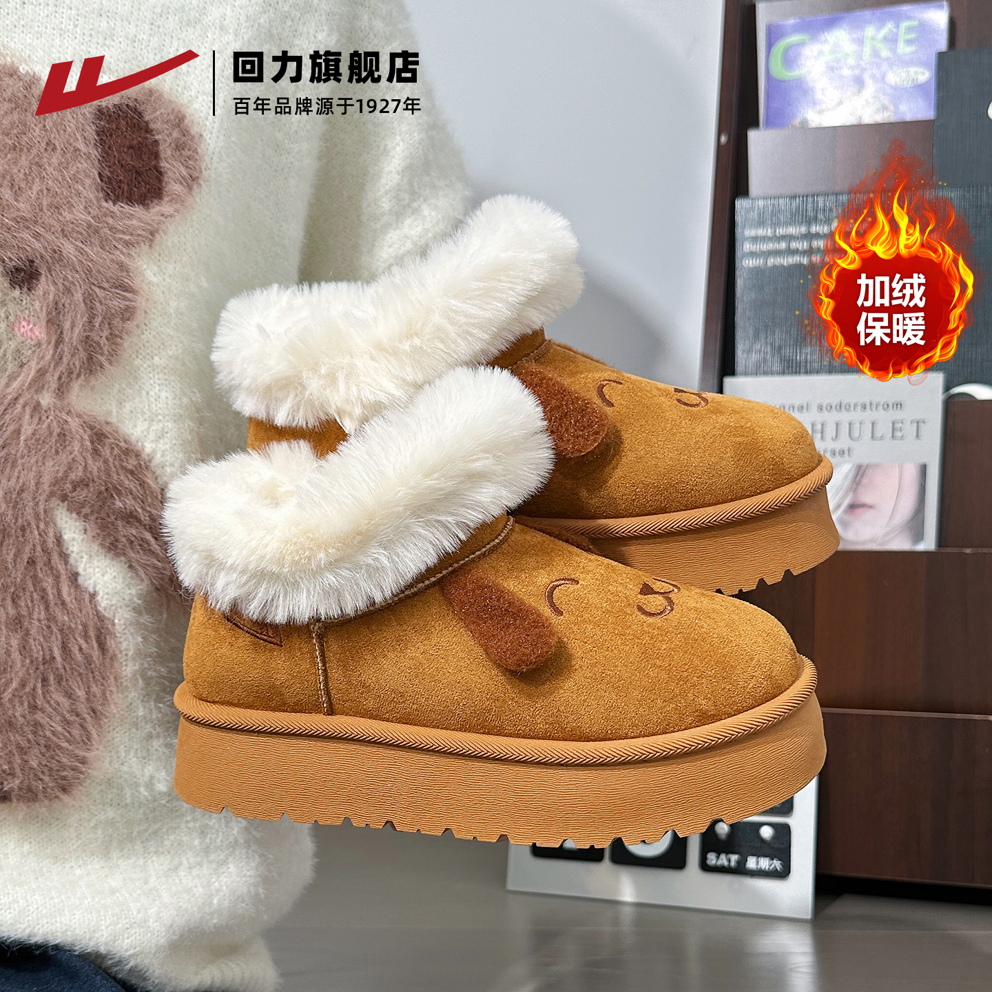 软萌棕色小狗，舒适厚底雪地靴！