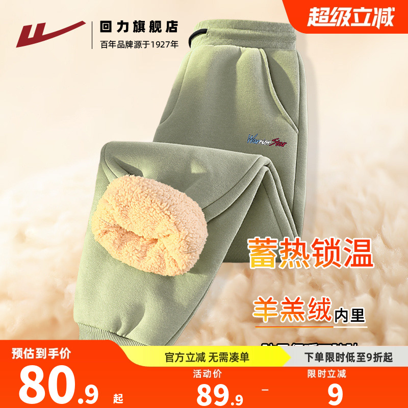 回力长束脚裤休闲羊羔绒保暖