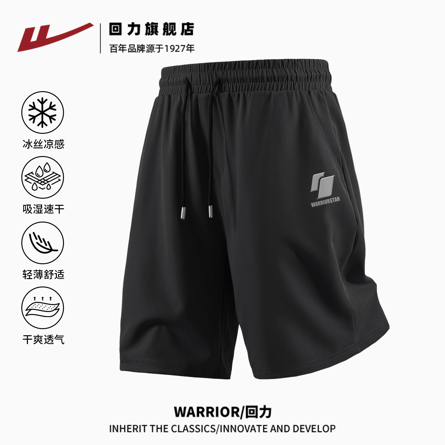 回力休闲短裤男士夏季薄款凉感冰丝五分裤男款速干透气空调裤男H,男装,休闲裤,淘宝优惠券,粉丝福利购,淘宝优惠卷