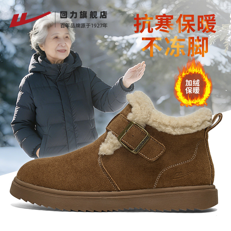 回力中老年棉鞋女款2025冬新款老年人鞋子加绒加厚保暖妈妈鞋女士
