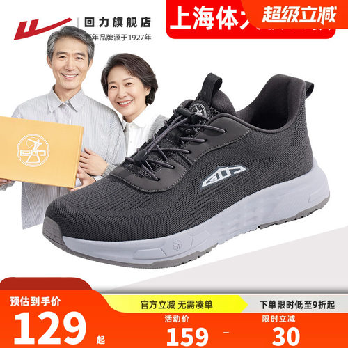 回力老人鞋男鞋缓震健步鞋
