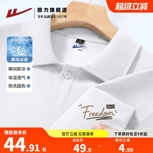 冰丝透气翻领t恤爸爸高级感商务正肩上衣A 回力短袖 男款 polo衫 夏季