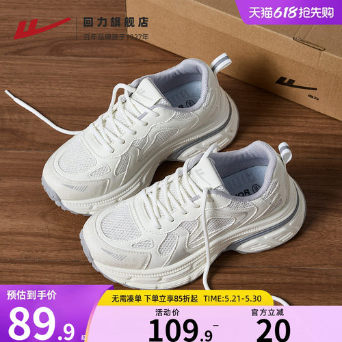 爆款鞋王回力女鞋厚底老爹鞋必入