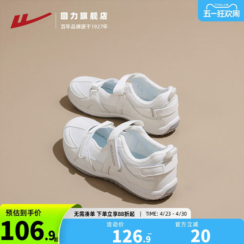 回力云朵泡芙鞋夏季透气玛丽珍