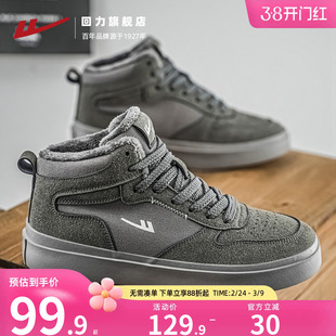 回力男鞋冬季板鞋男款加绒保暖鞋子休闲运动鞋男士二棉鞋高帮潮鞋