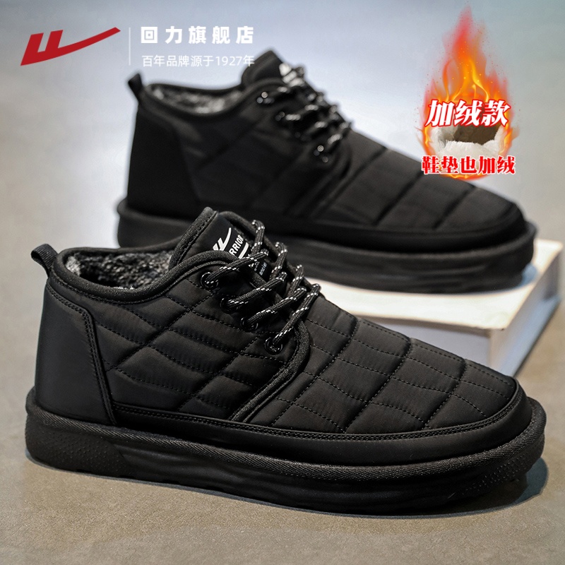 回力旗舰店棉鞋男防寒老人雪地靴