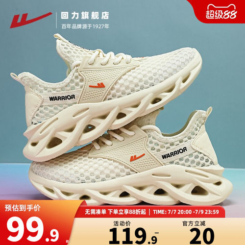 回力旗舰店运动鞋女网面透气薄款