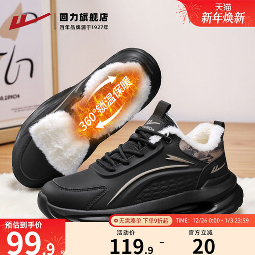 内里厚绒，冬日温暖运动