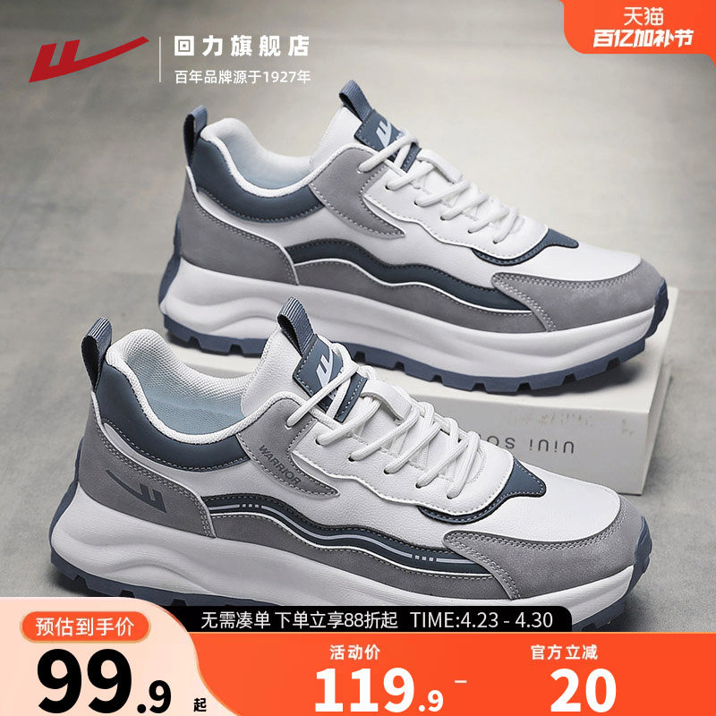 回力男鞋休闲鞋夏季2026新款男士跑步鞋子软底轻便百搭男生运动鞋