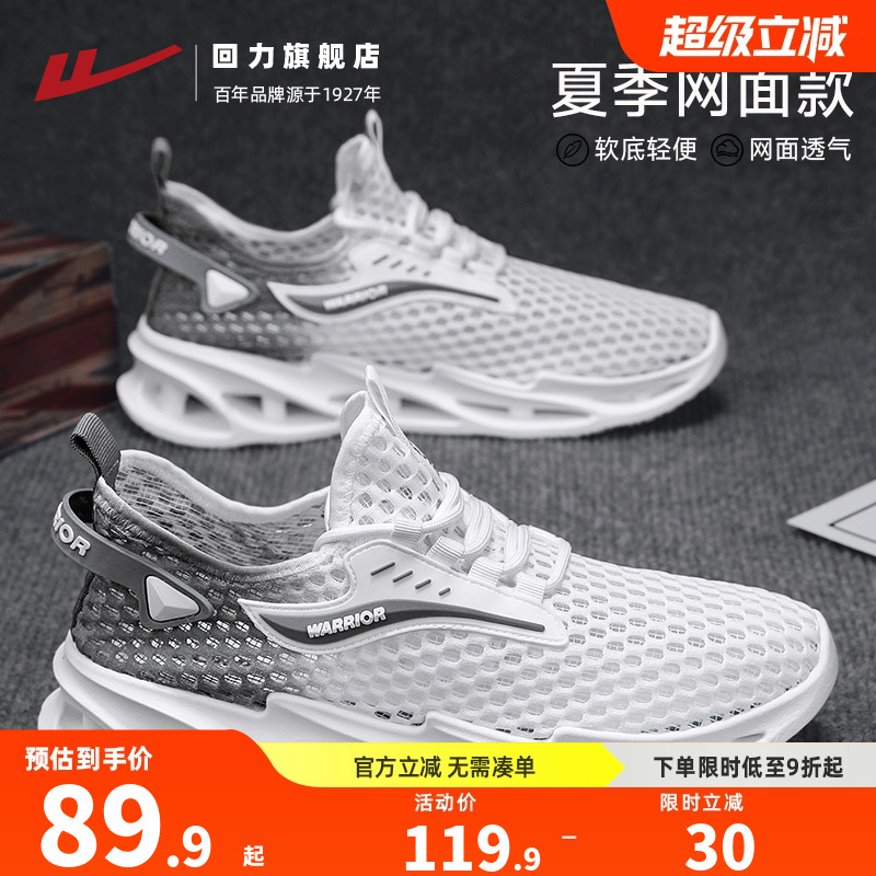 可涉水网面男鞋大网孔运动鞋