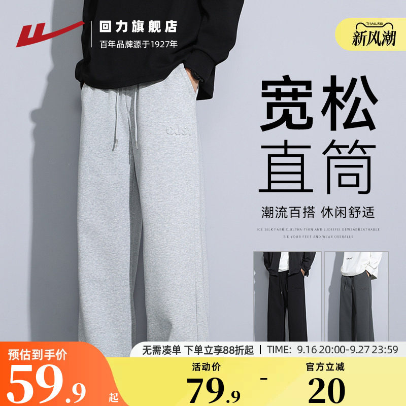 回力运动裤子男款春秋款直筒宽松										