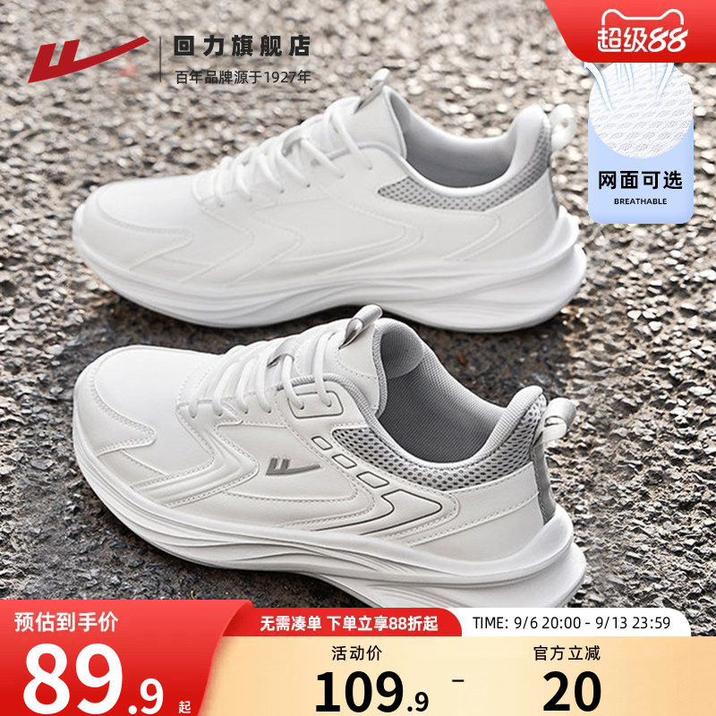 回力女鞋运动鞋秋季跑步鞋女图片