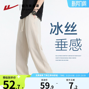 仿亚麻直筒宽松裤 回力冰丝裤 2025运动休闲透气长裤 薄款 子男 男夏季