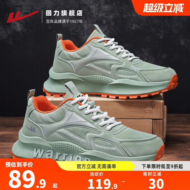 回力男鞋2025新款秋季鞋子爆款潮流休闲运动鞋厚底老爹潮鞋跑步鞋
