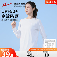 回力运动速干长袖女早秋瑜伽新款白色训练服防晒t恤健身跑步上衣
