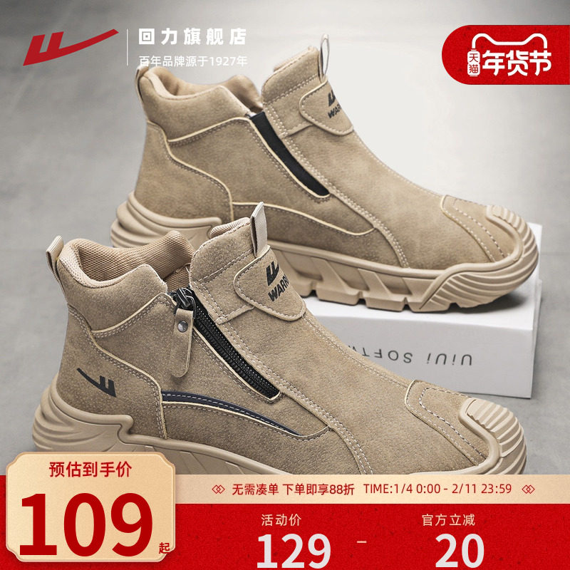 回力男鞋高帮鞋防泼水秋冬2025新款一脚蹬厨房工作鞋子皮面马丁靴,流行男鞋,马丁靴,淘宝优惠券,粉丝福利购,淘宝优惠卷