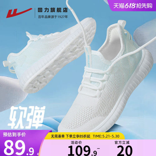 回力女鞋2026新款春夏网面透气休闲椰子鞋轻便减震运动跑步鞋子女