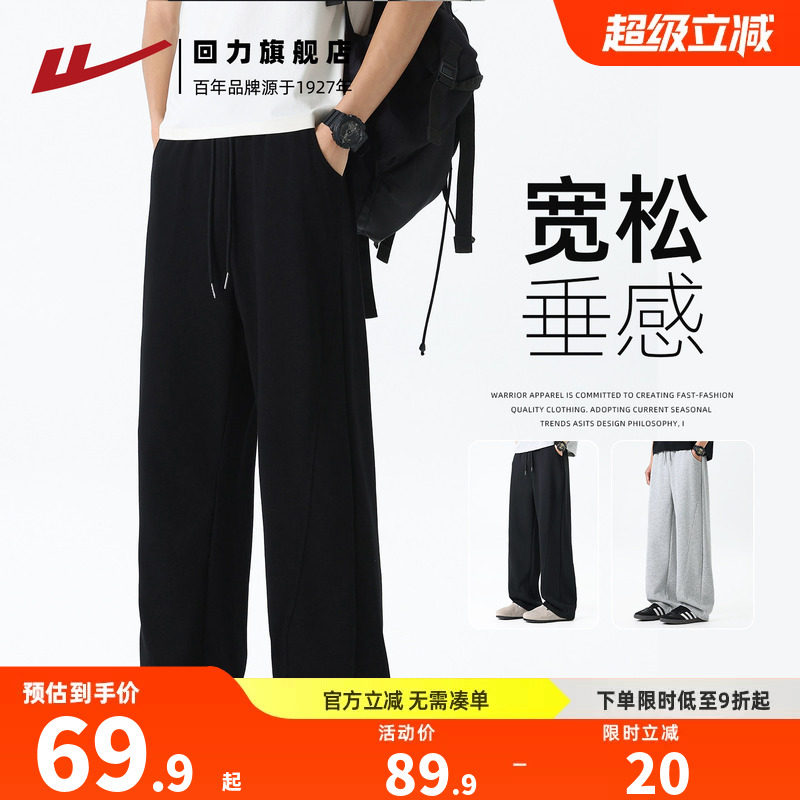 回力裤子男运动休闲裤夏季薄款图片