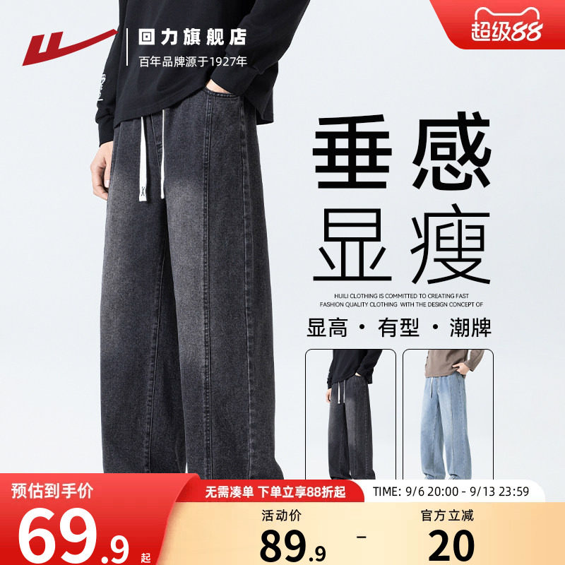 回力牛仔裤男士直筒阔腿裤子图片