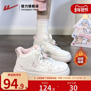 回力加绒板鞋2025秋季高帮蝴蝶女鞋舒适保暖棉鞋轻便防寒运动鞋子