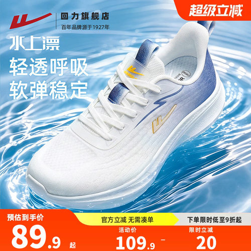 回力运动鞋轻便跑步鞋