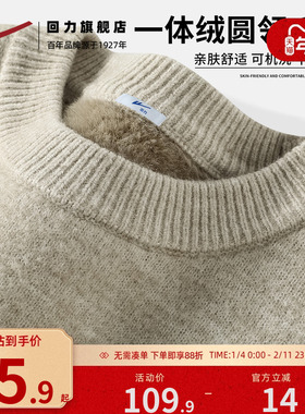 回力加厚毛衣男秋冬季新款灰色重磅宽松打底衫保暖一体绒针织衫A