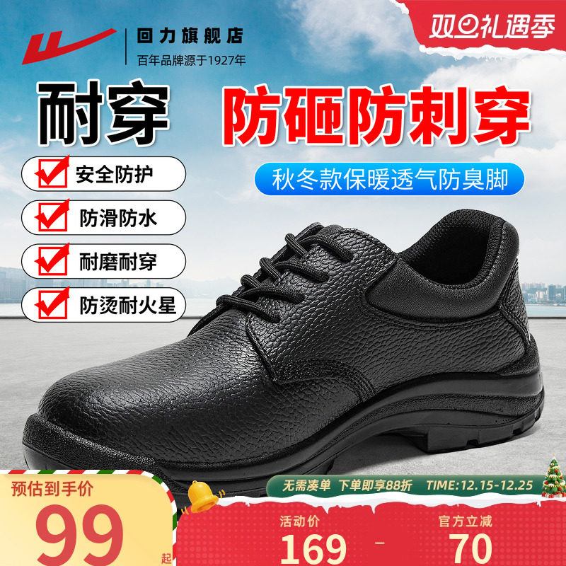 皮鞋劳保户外工作鞋防砸防穿刺