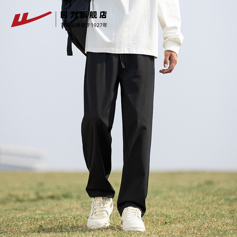 回力裤子男款春秋季2026新款垂感直筒休闲长裤男士宽松运动裤男生