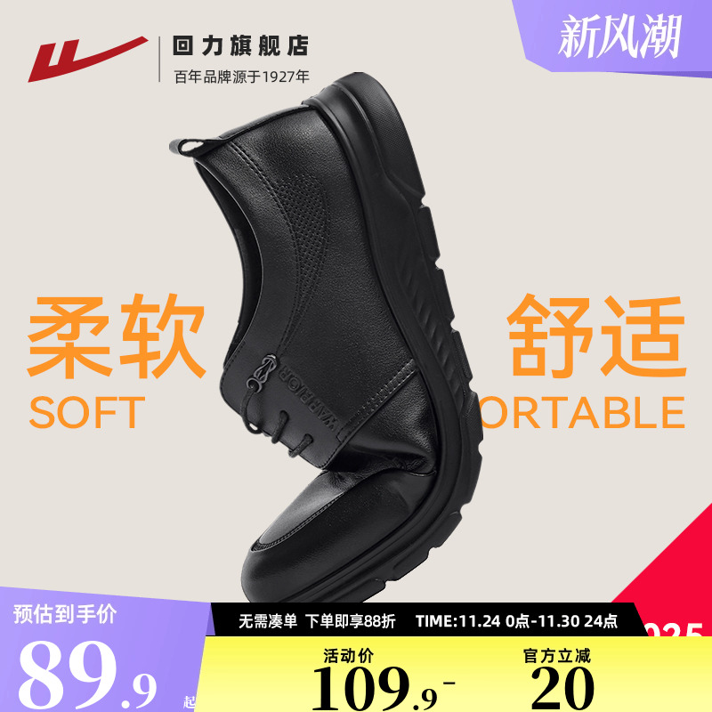 回力休闲皮鞋男款2025新款黑色软底运动鞋子男士正装商务结婚男鞋