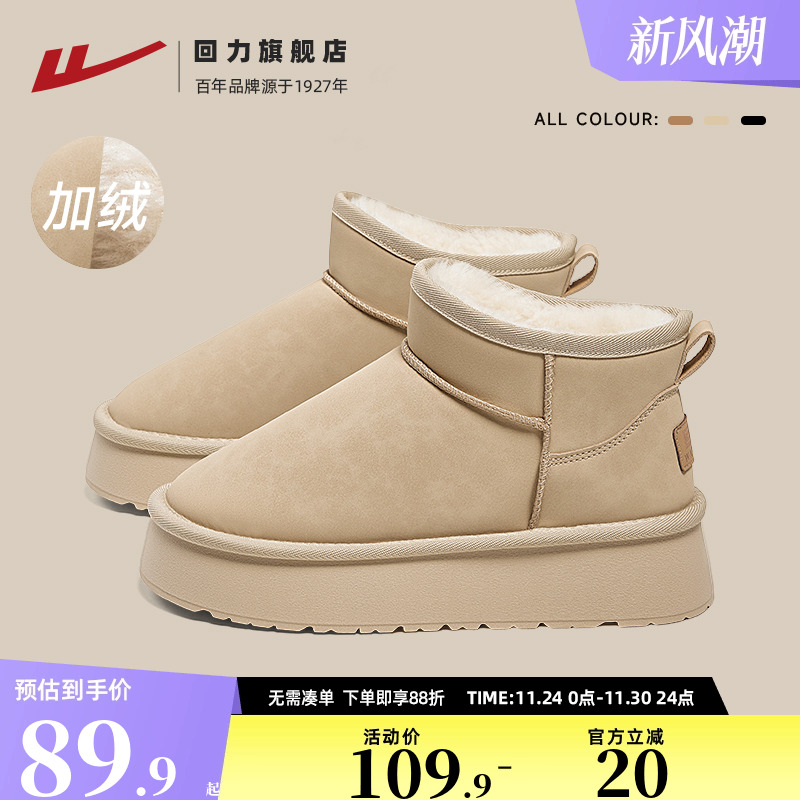 4.5cm韩系厚底雪地靴加绒棉鞋