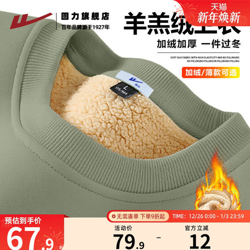回力重磅卫衣保暖圆领休闲宽松男