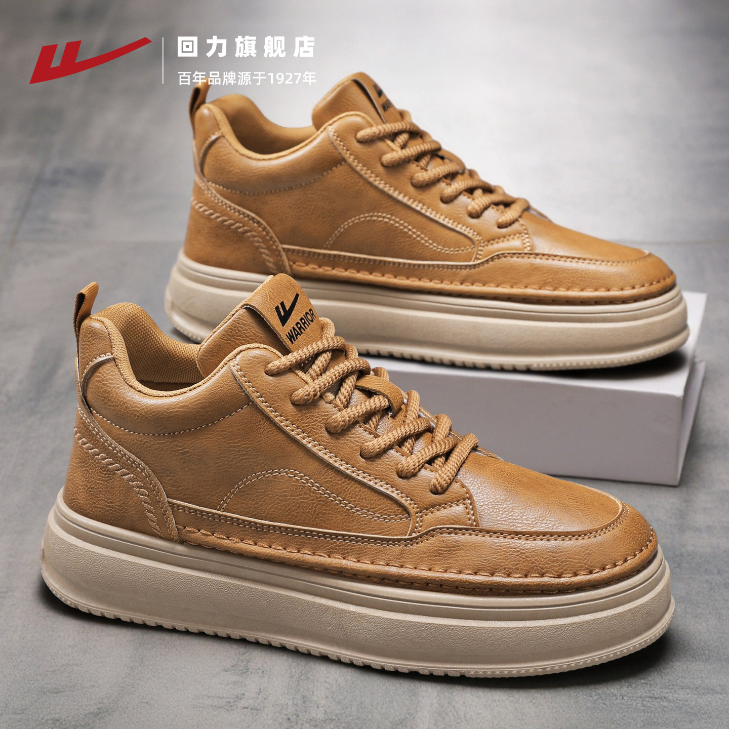 回力男鞋2025秋冬新款运动鞋男款休闲皮鞋百搭皮面厚底黄色板鞋子