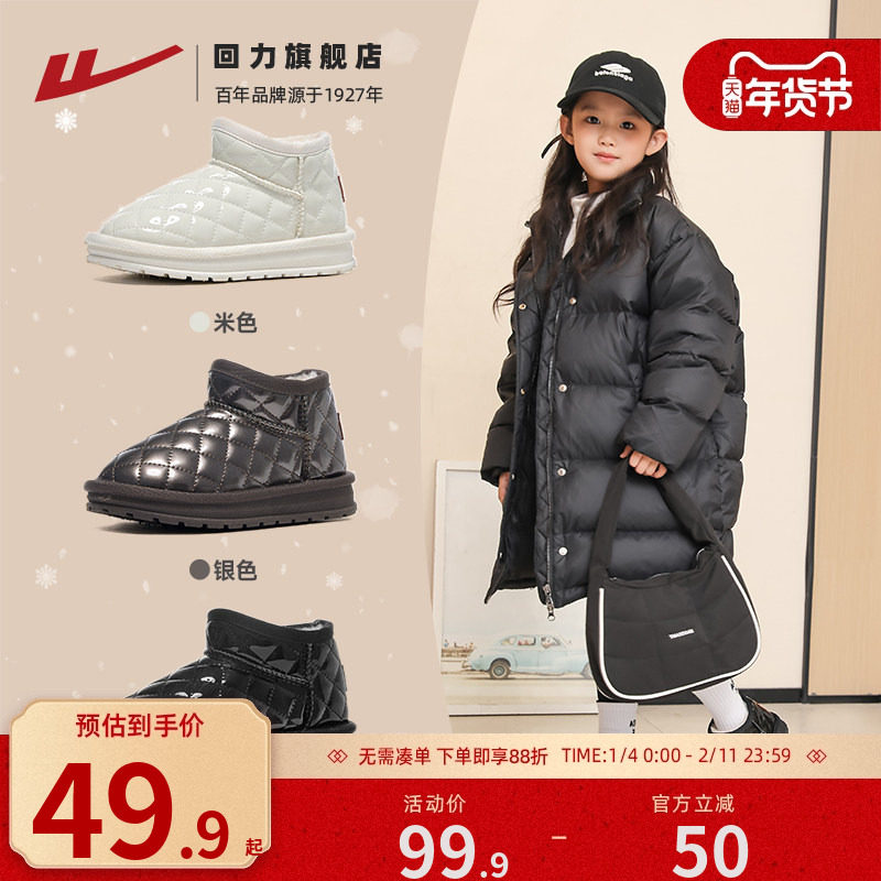 回力童鞋儿童雪地靴2026冬季女童短筒棉靴宝宝加绒加厚保暖鞋棉鞋,童鞋/婴儿鞋/亲子鞋,棉鞋,淘宝优惠券,粉丝福利购,淘宝优惠卷