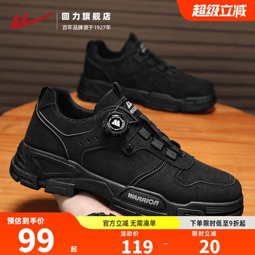 回力旗舰店厨师鞋男黑色耐脏