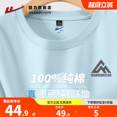 回力2025新款重磅纯棉长袖T恤秋