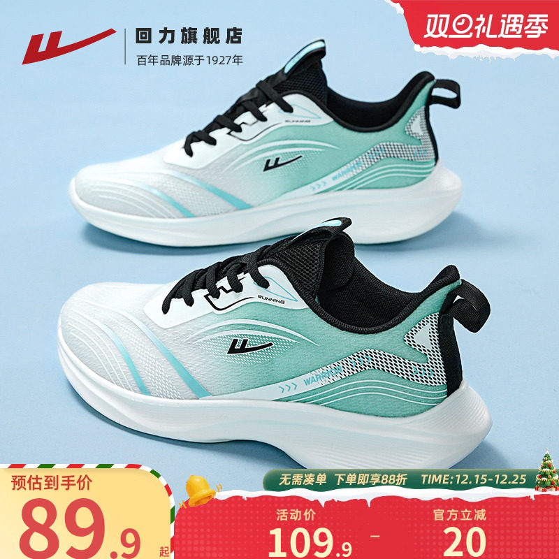 回力男鞋运动鞋秋季加绒男款2025新款网面轻便减震男士跑步鞋学生
