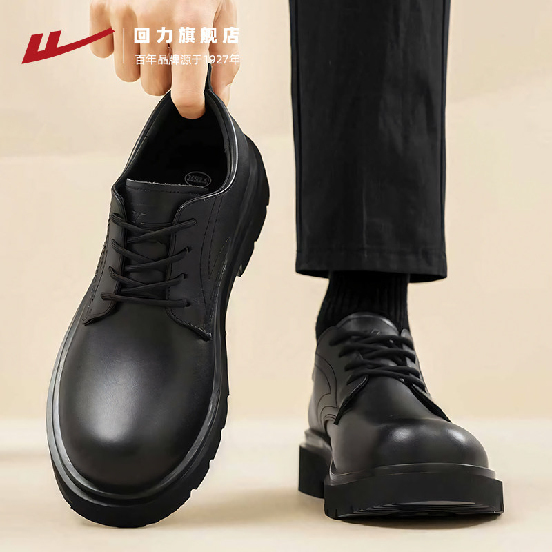 回力男鞋2026新款春季皮鞋商务正装英伦风商务软底工作德比潮鞋子,流行男鞋,正装皮鞋,淘宝优惠券,粉丝福利购,淘宝优惠卷