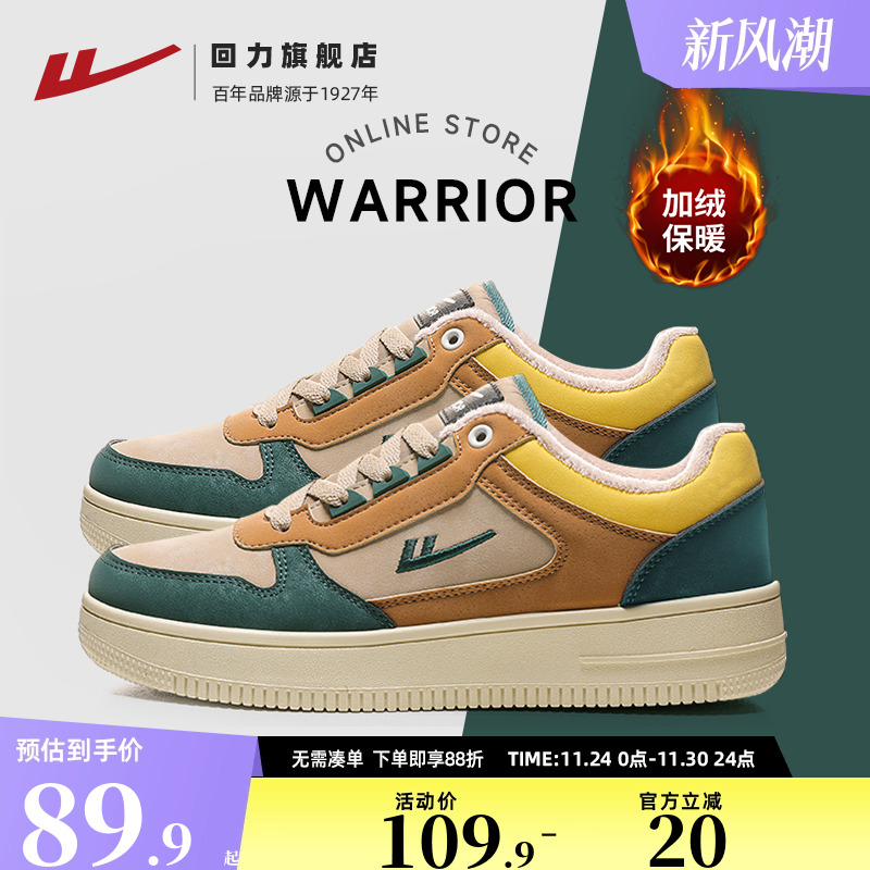 回力男鞋冬季加绒板鞋保暖棉鞋