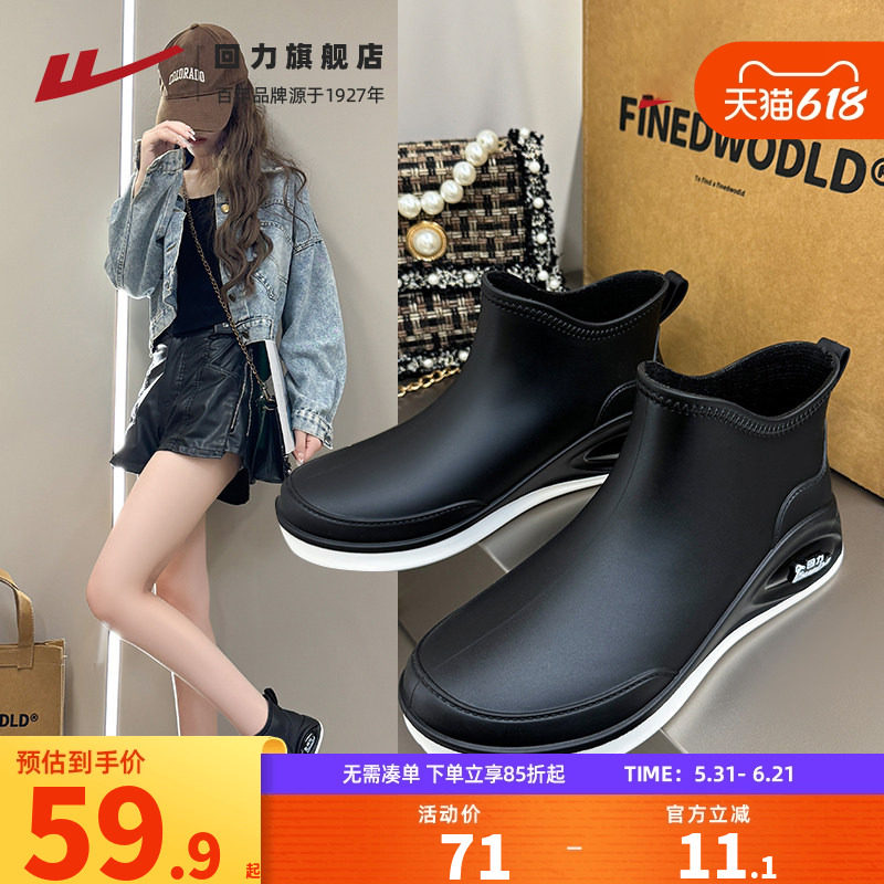 回力雨鞋女低帮时尚款短筒雨靴成人中筒套鞋厨房防水胶鞋外穿水靴
