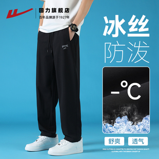 薄款 运动长裤 速干裤 回力冰丝裤 垂感直筒休闲裤 夏季 男士 春秋 子男款