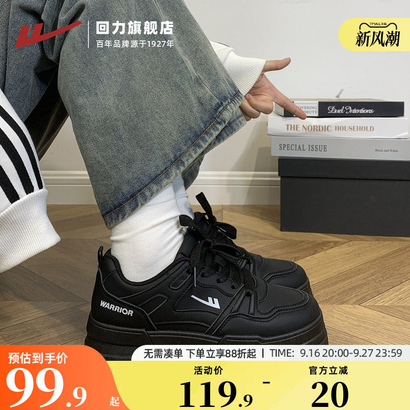 5CM厚底板鞋，谁穿谁腿长!图片