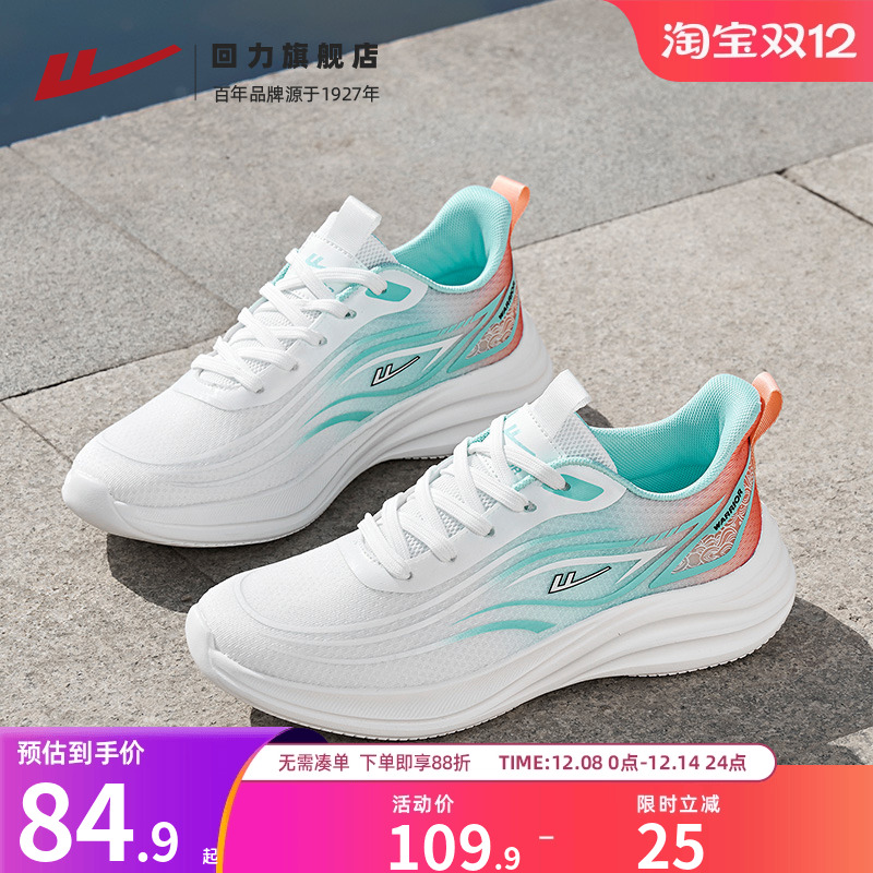 回力男鞋秋冬软底休闲运动鞋子男