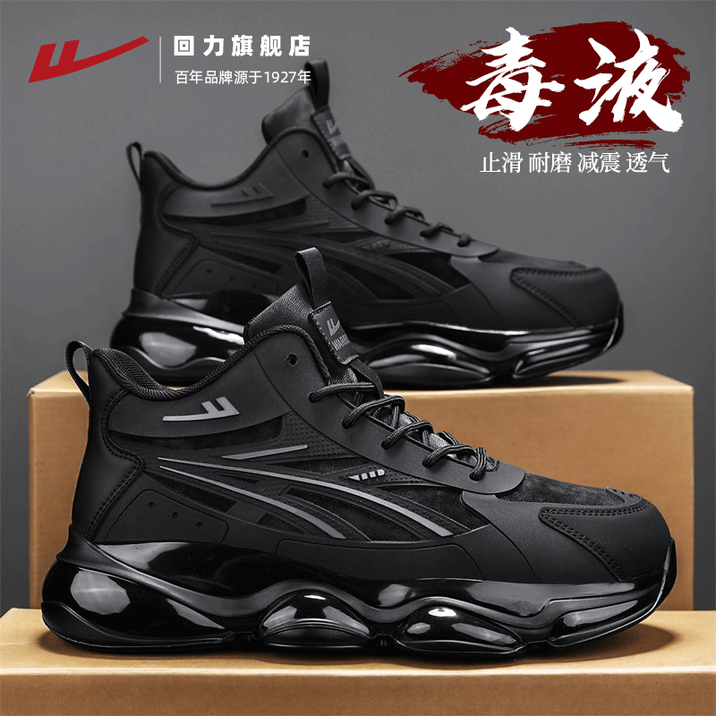 回力黑武士男鞋2025冬季新款运动减震休闲皮面防水跑步增高老爹鞋,流行男鞋,时尚休闲鞋,淘宝优惠券,粉丝福利购,淘宝优惠卷