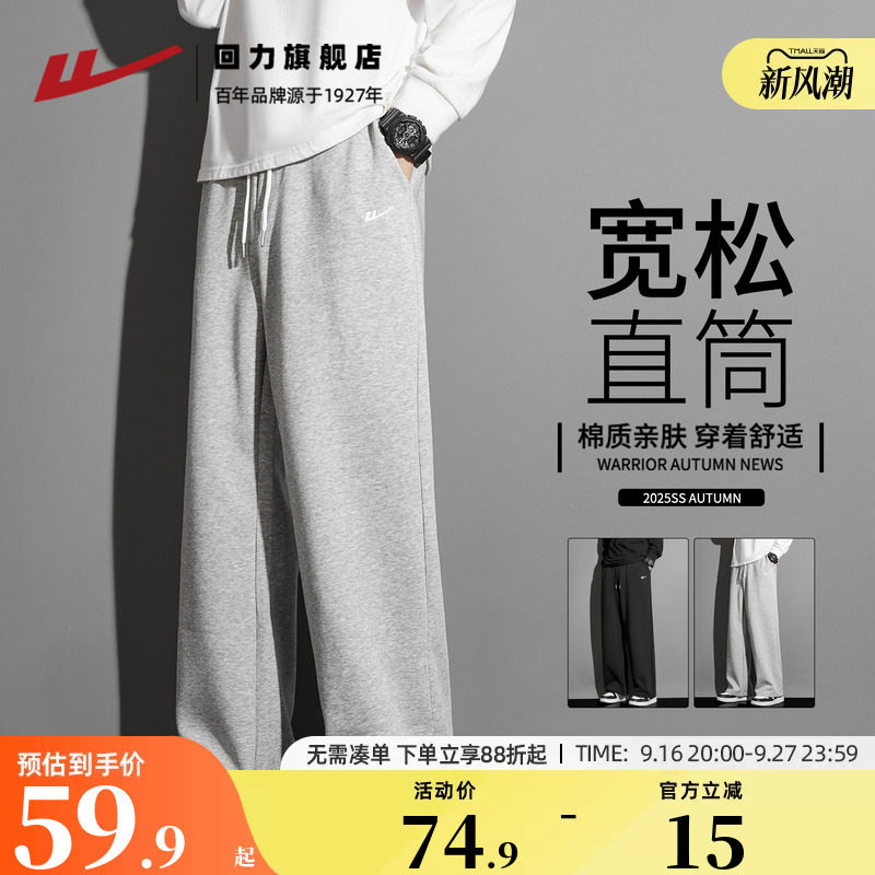 回力裤子男款新款直筒宽松灰色图片