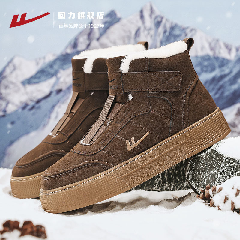 回力棉鞋2025冬季新款保暖鞋加绒发热不冻脚轻便户外休闲鞋子男款,流行男鞋,棉鞋,淘宝优惠券,粉丝福利购,淘宝优惠卷
