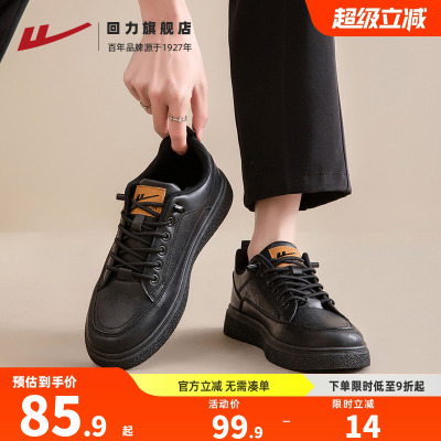 回力男鞋休闲皮鞋透气低帮板鞋