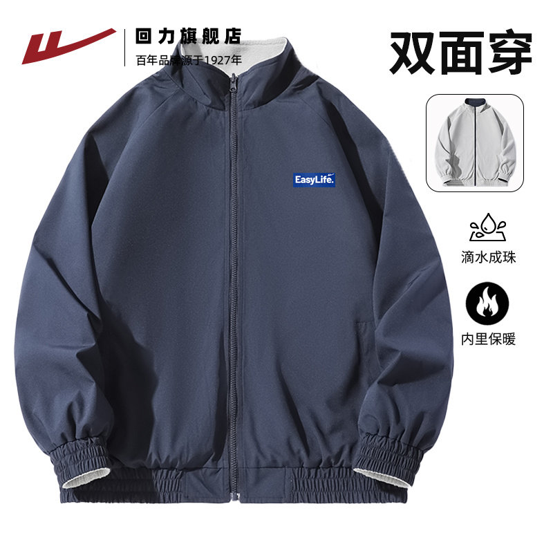 回力立领秋冬宽松三防夹克保暖